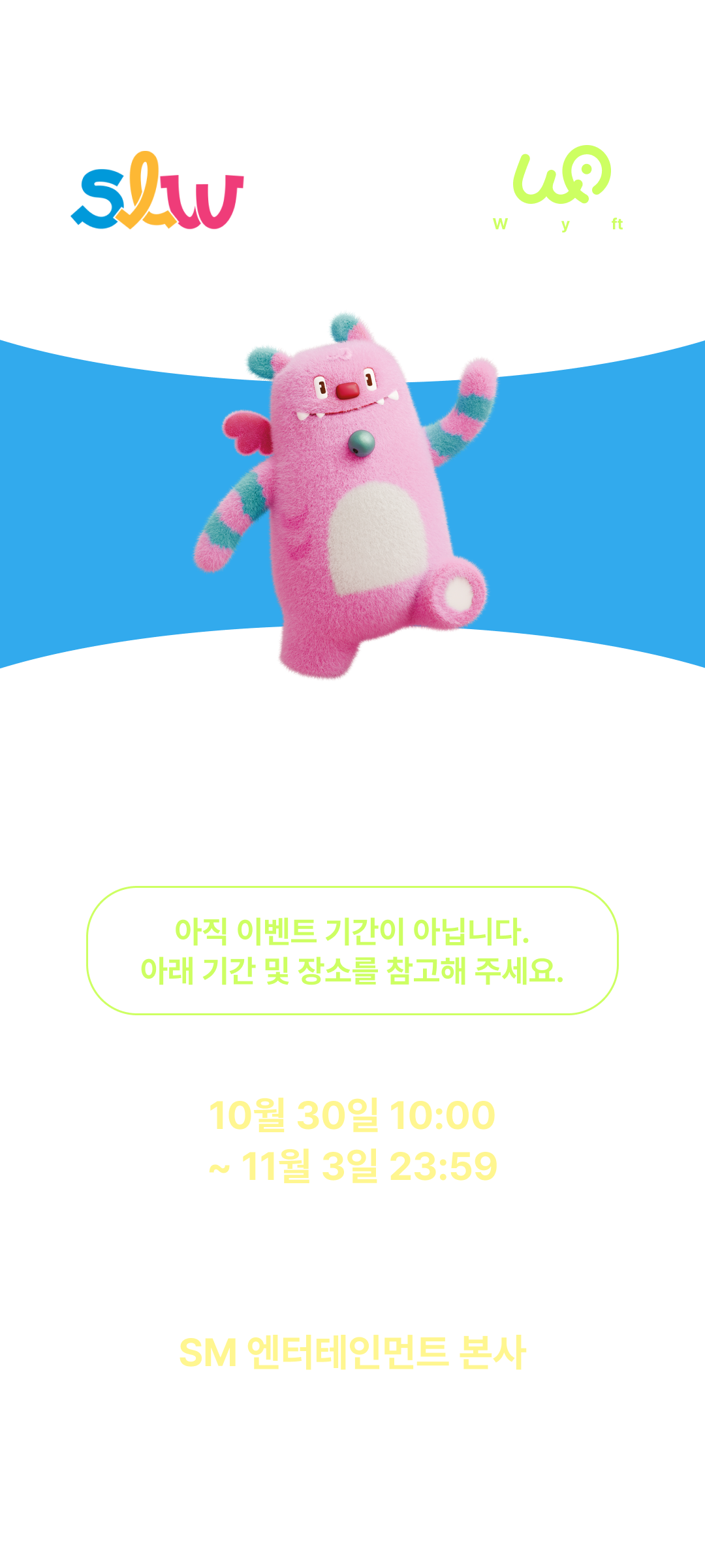 아직 이벤트 기간이 아닙니다.